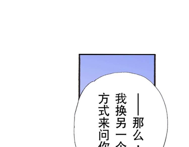 《替身百分百》第3话 第33页