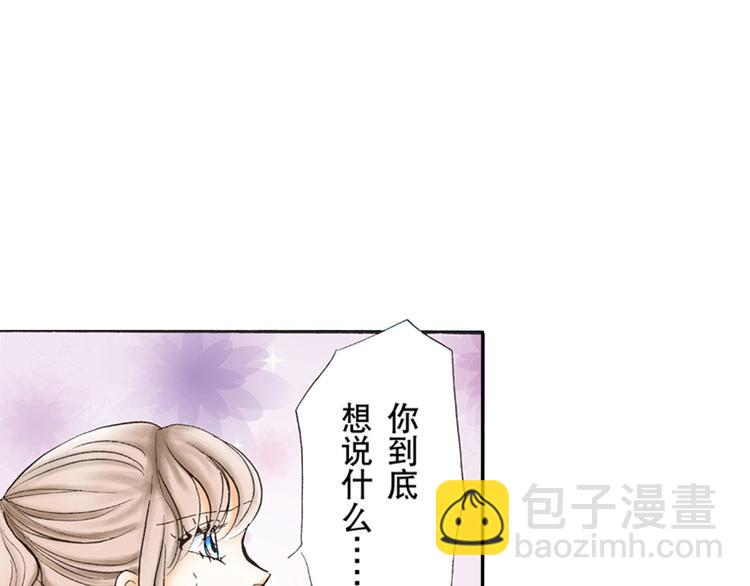 《替身百分百》第3话 第36页