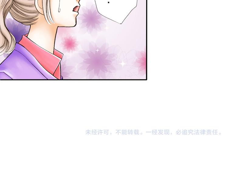 《替身百分百》第3话 第37页