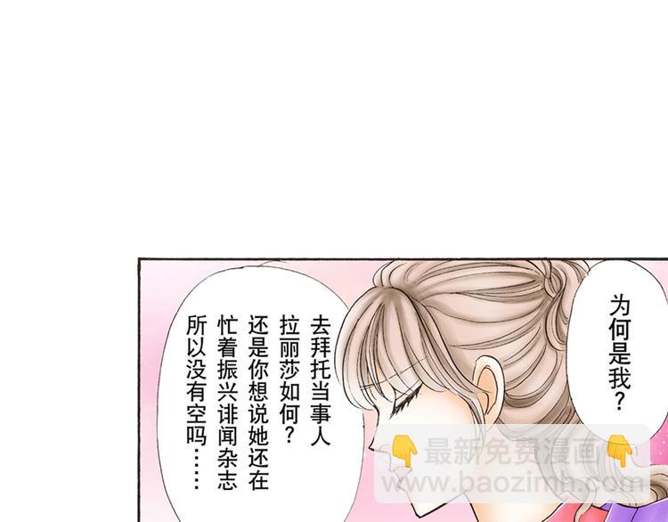 《替身百分百》第3话 第3页
