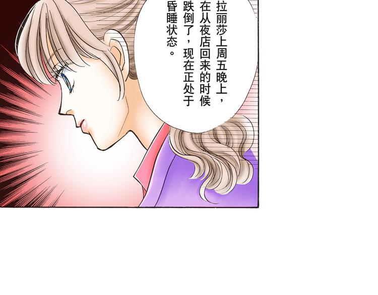 《替身百分百》第3话 第5页