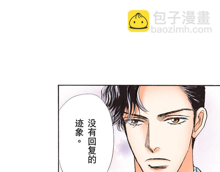 《替身百分百》第3话 第6页