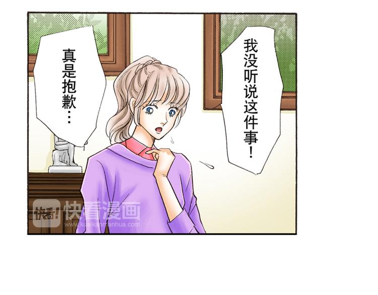 《替身百分百》第3话 第8页