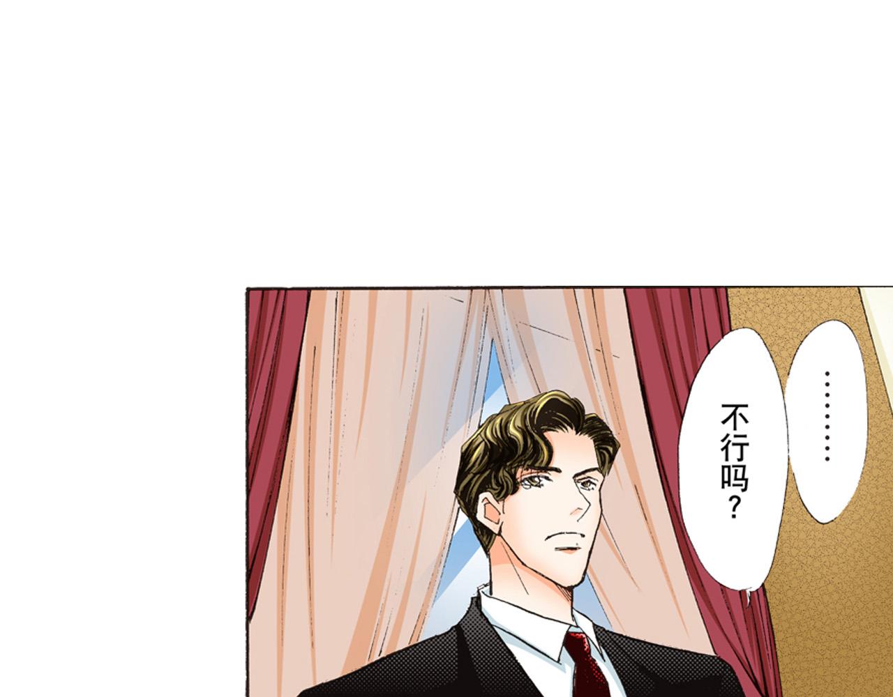 《替身百分百》第8话 第12页