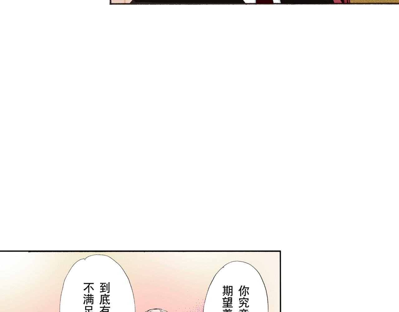 《替身百分百》第8话 第13页