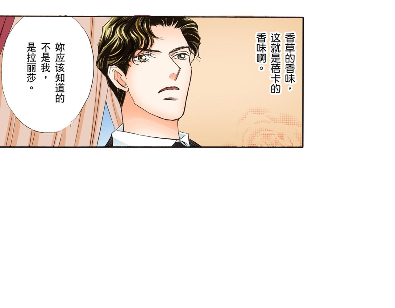 《替身百分百》第8话 第17页