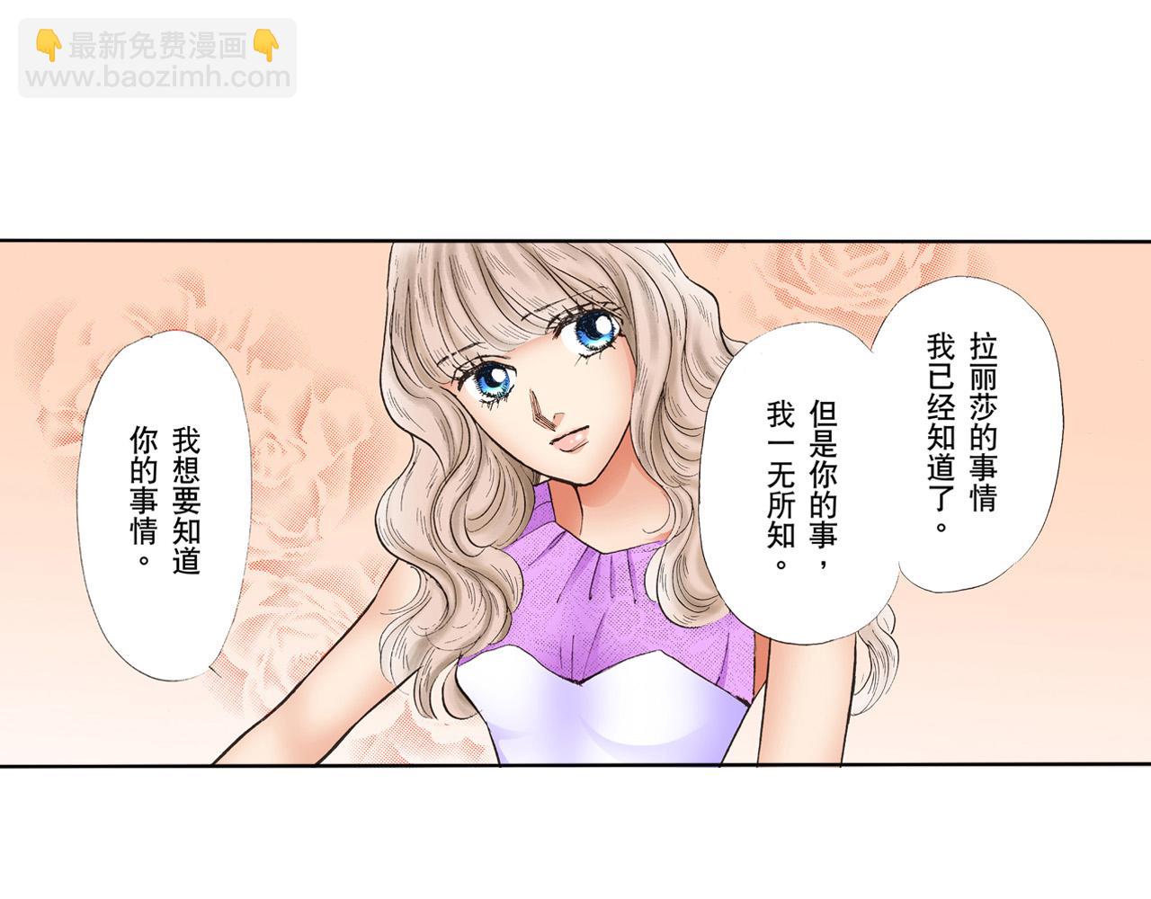 《替身百分百》第8话 第18页