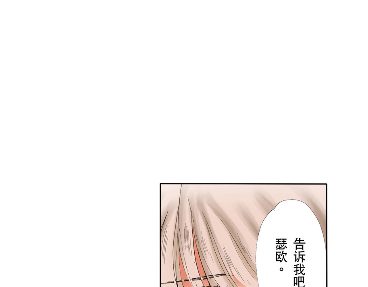 《替身百分百》第8话 第19页