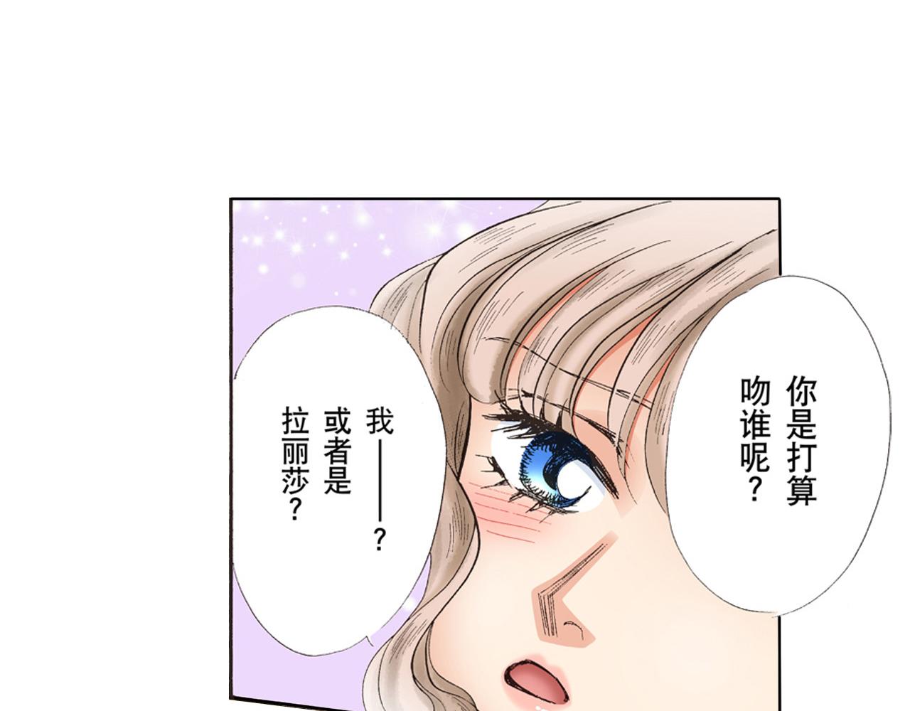 《替身百分百》第8话 第25页