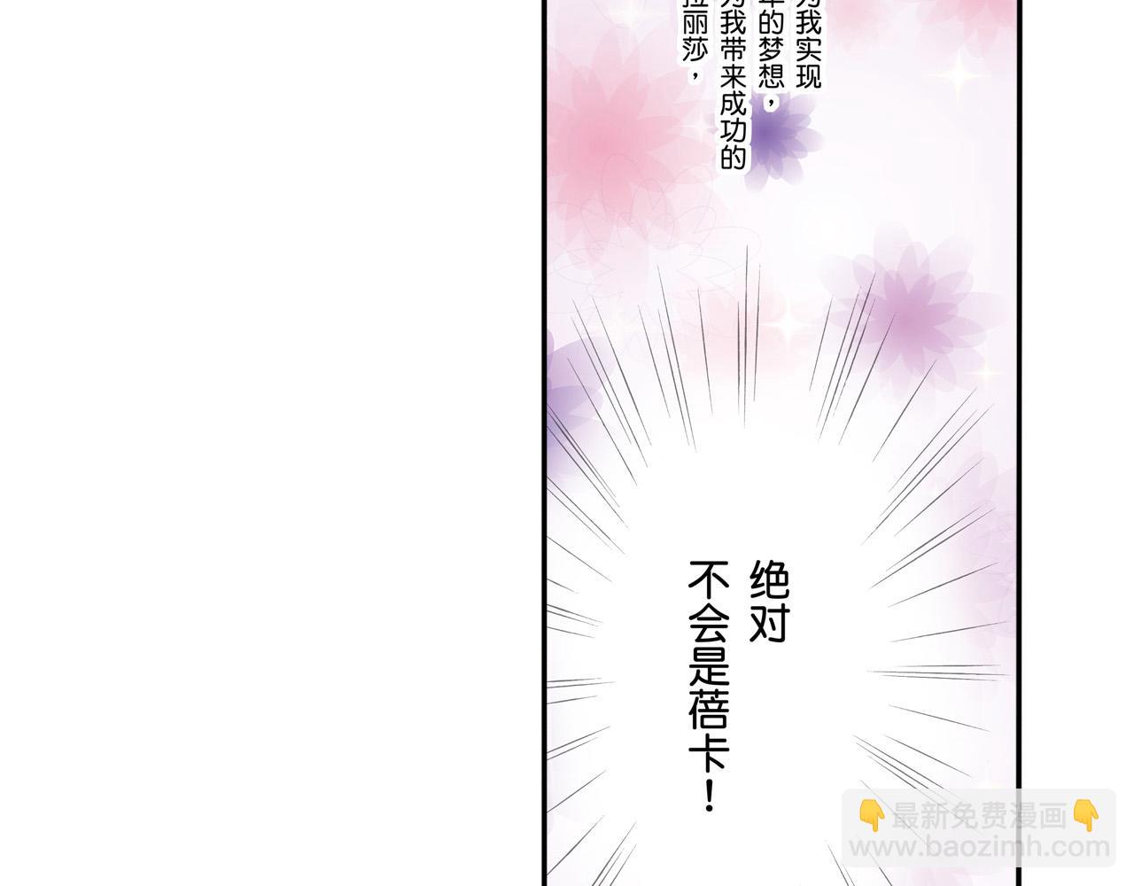 《替身百分百》第8话 第2页