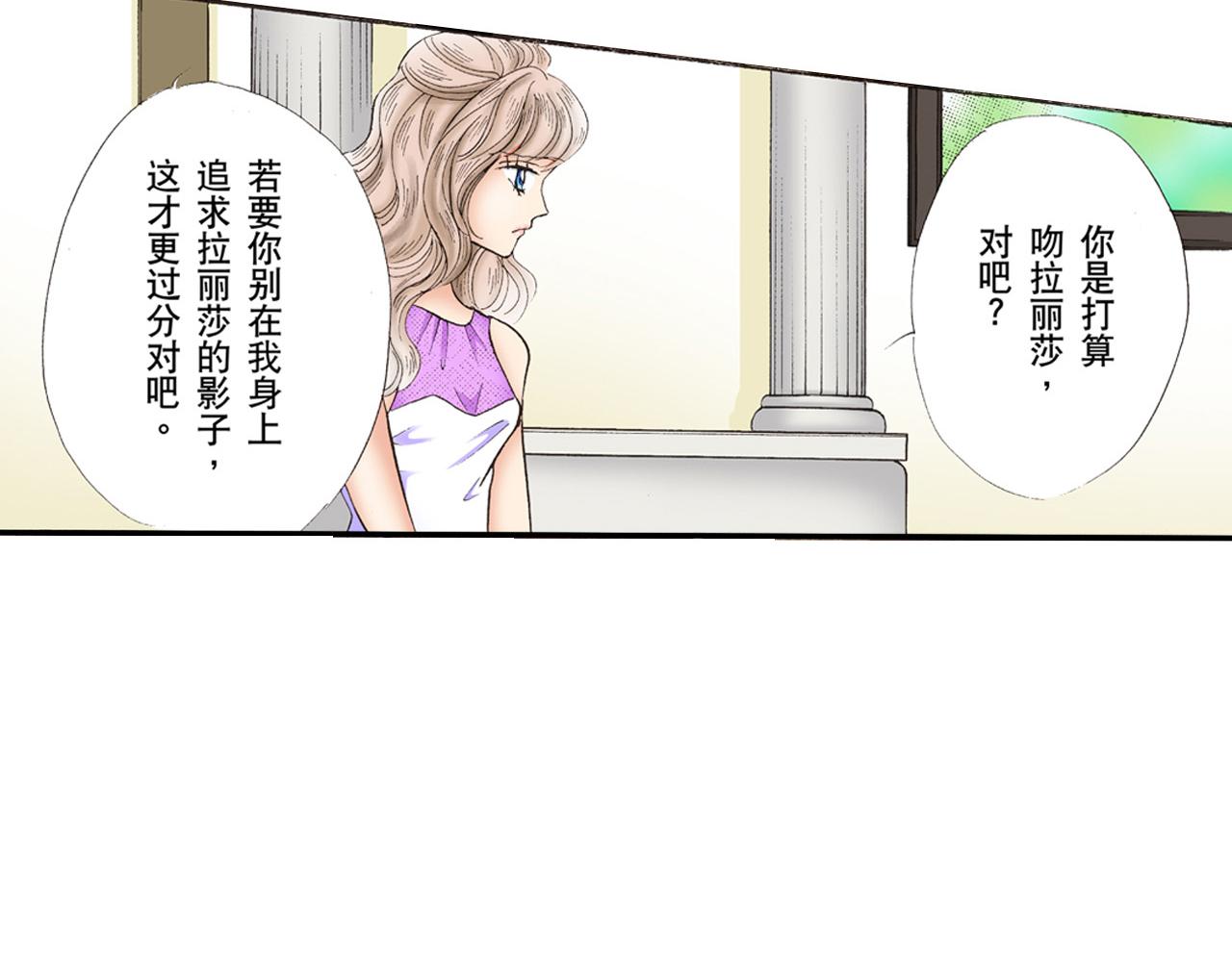 《替身百分百》第8话 第30页