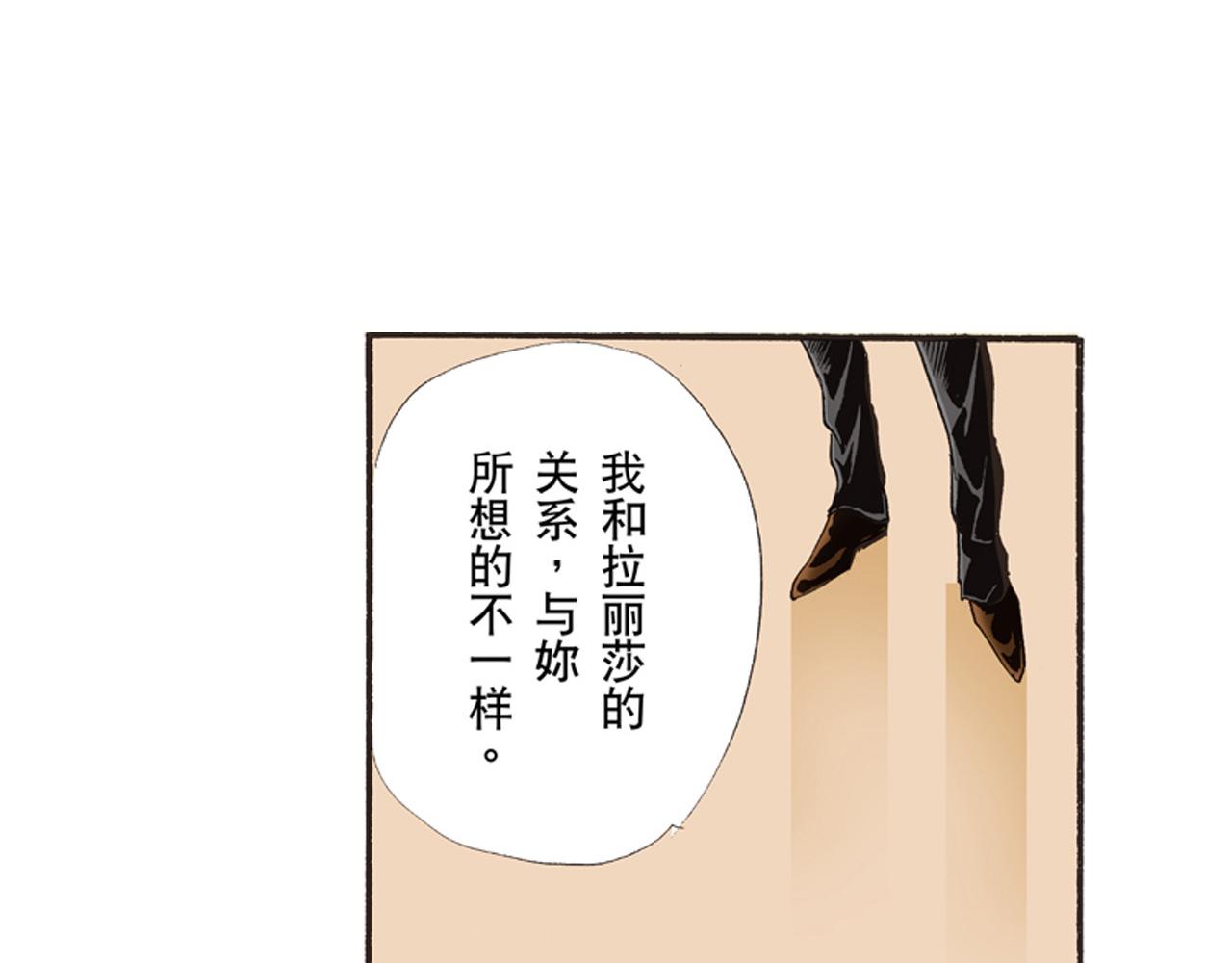 《替身百分百》第8话 第31页