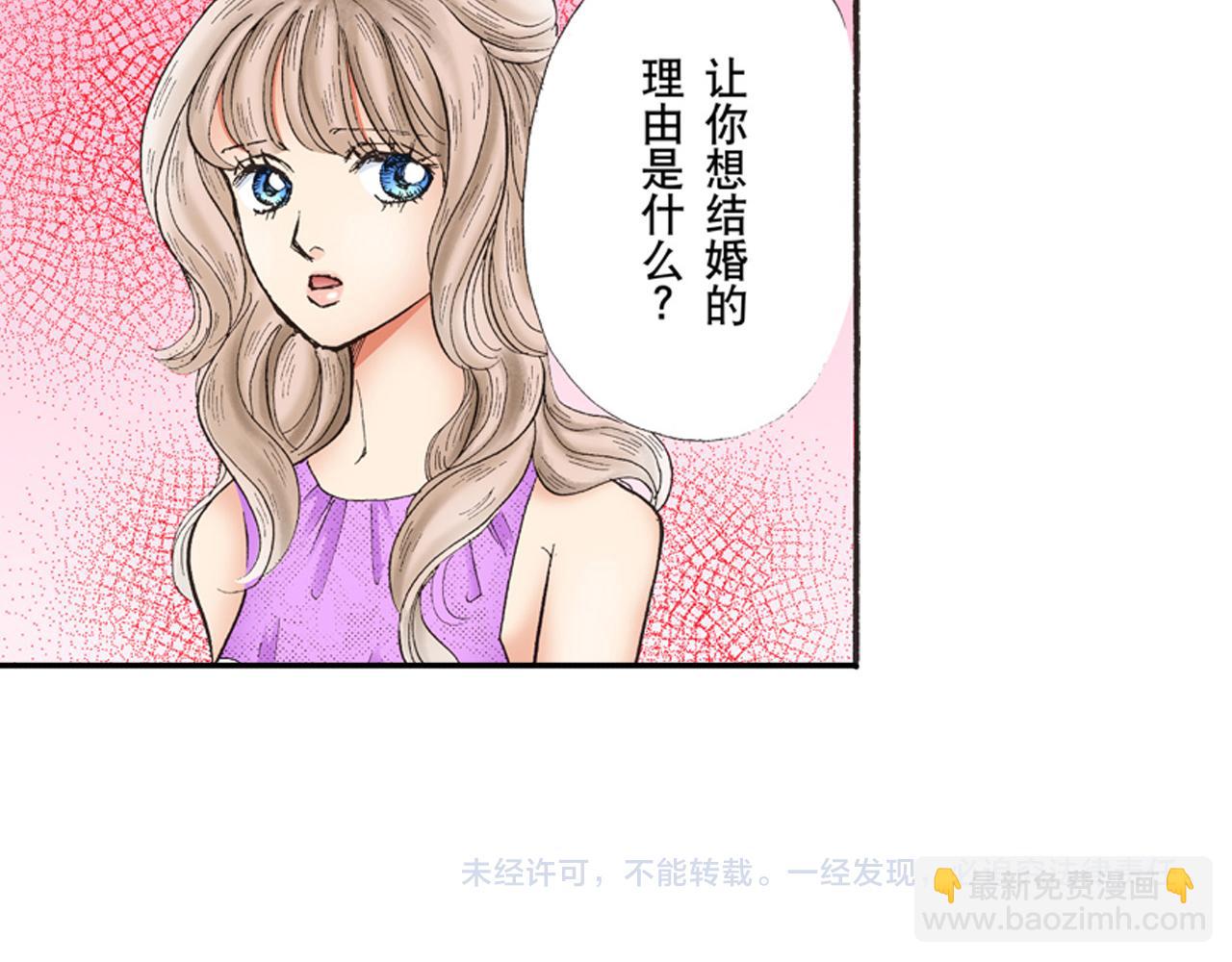 《替身百分百》第8话 第33页