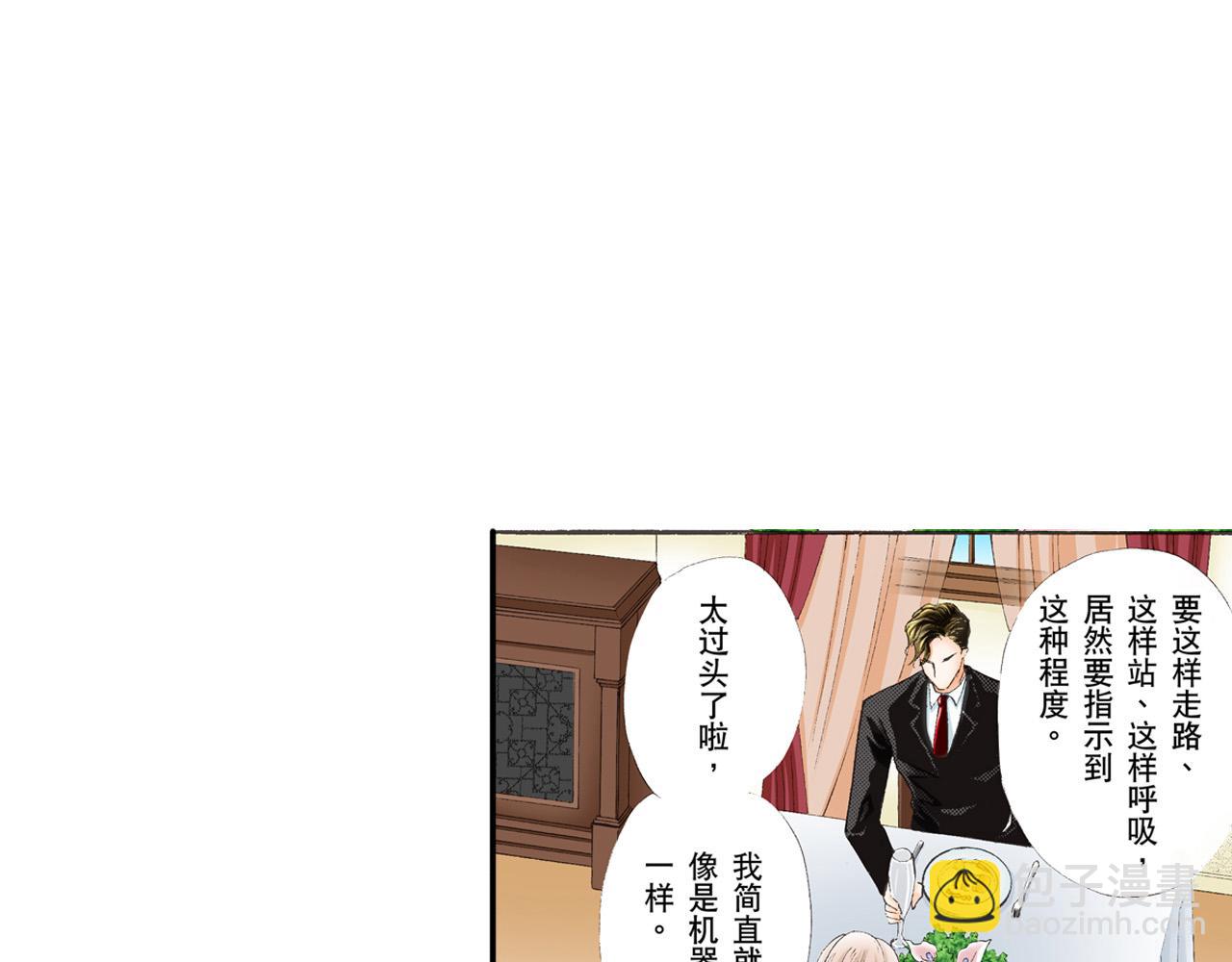 《替身百分百》第8话 第5页