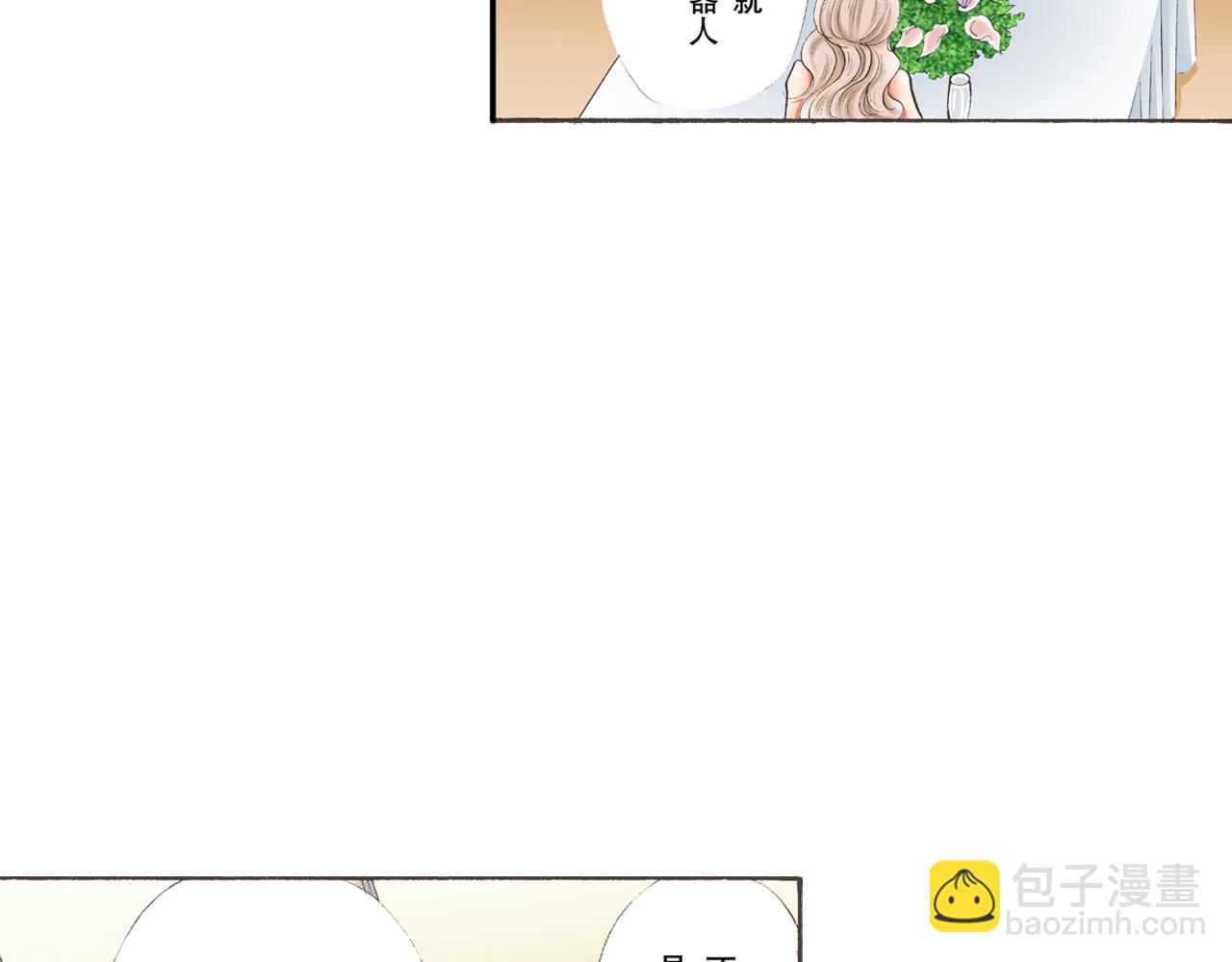 《替身百分百》第8话 第6页