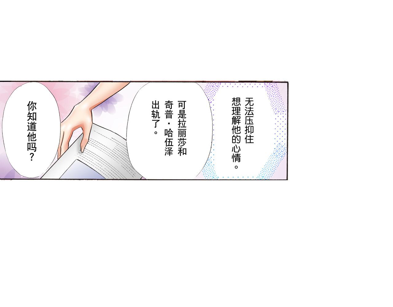 《替身百分百》第7话 第13页