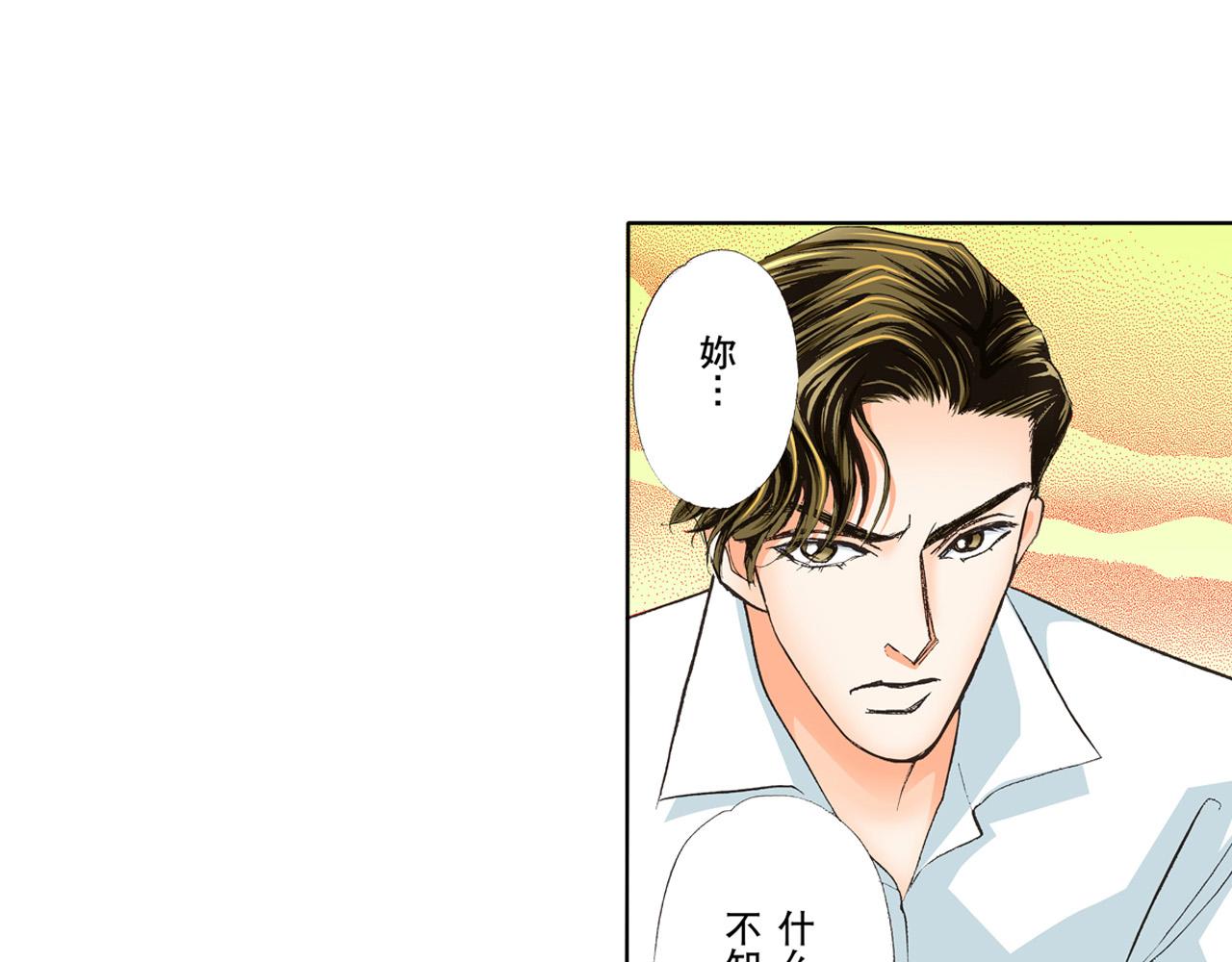 《替身百分百》第7话 第17页