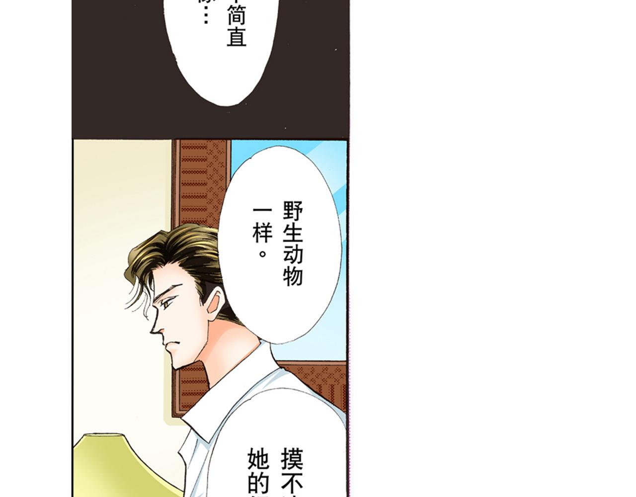 《替身百分百》第7话 第26页