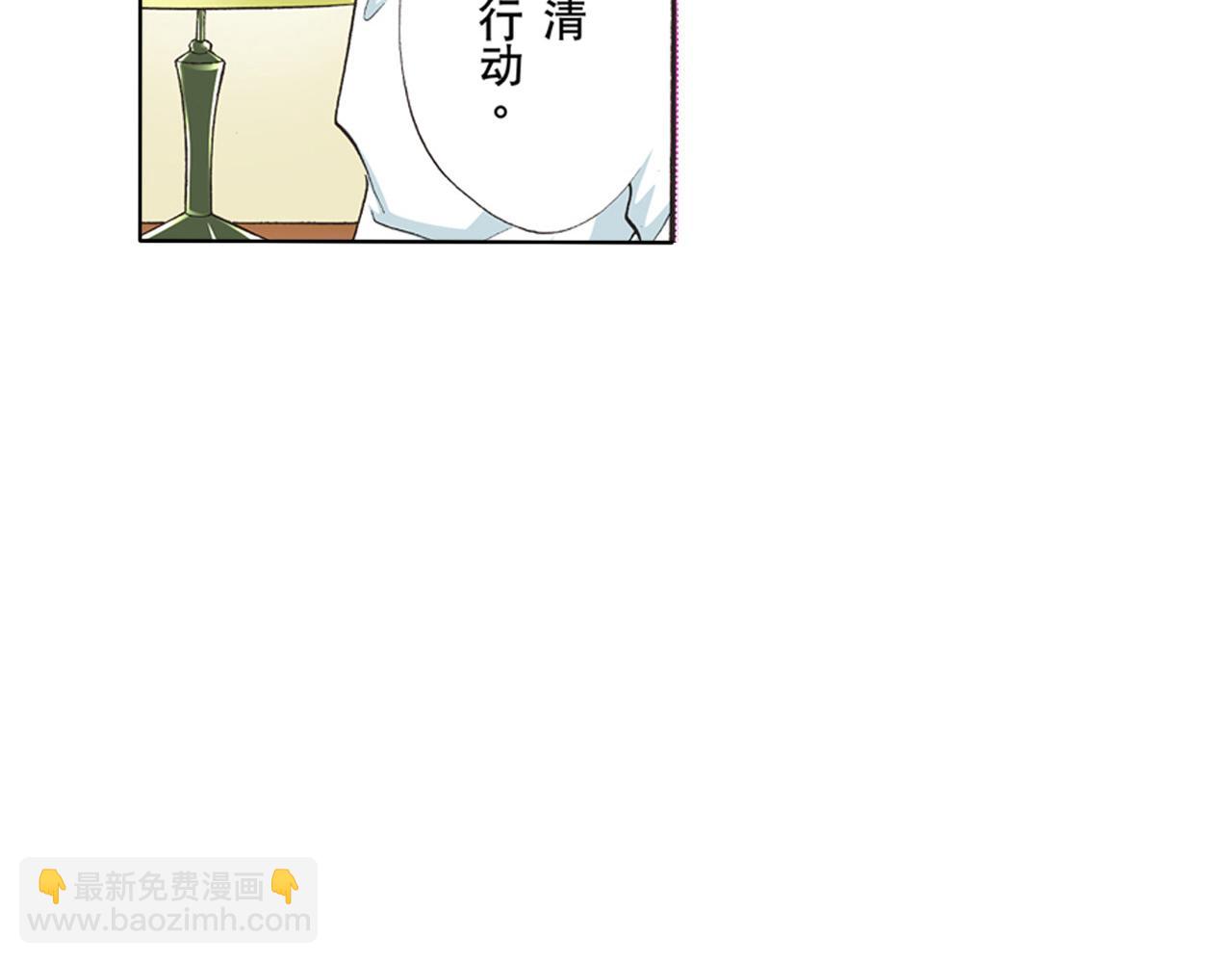 《替身百分百》第7话 第27页