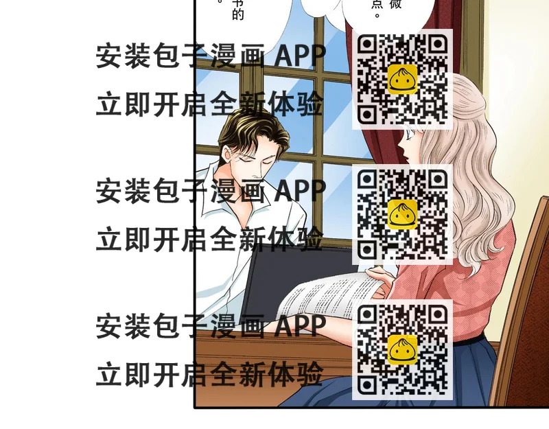 《替身百分百》第7话 第2页