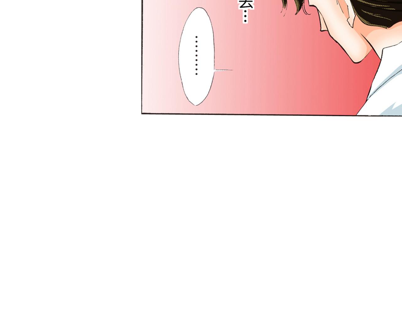 《替身百分百》第7话 第30页
