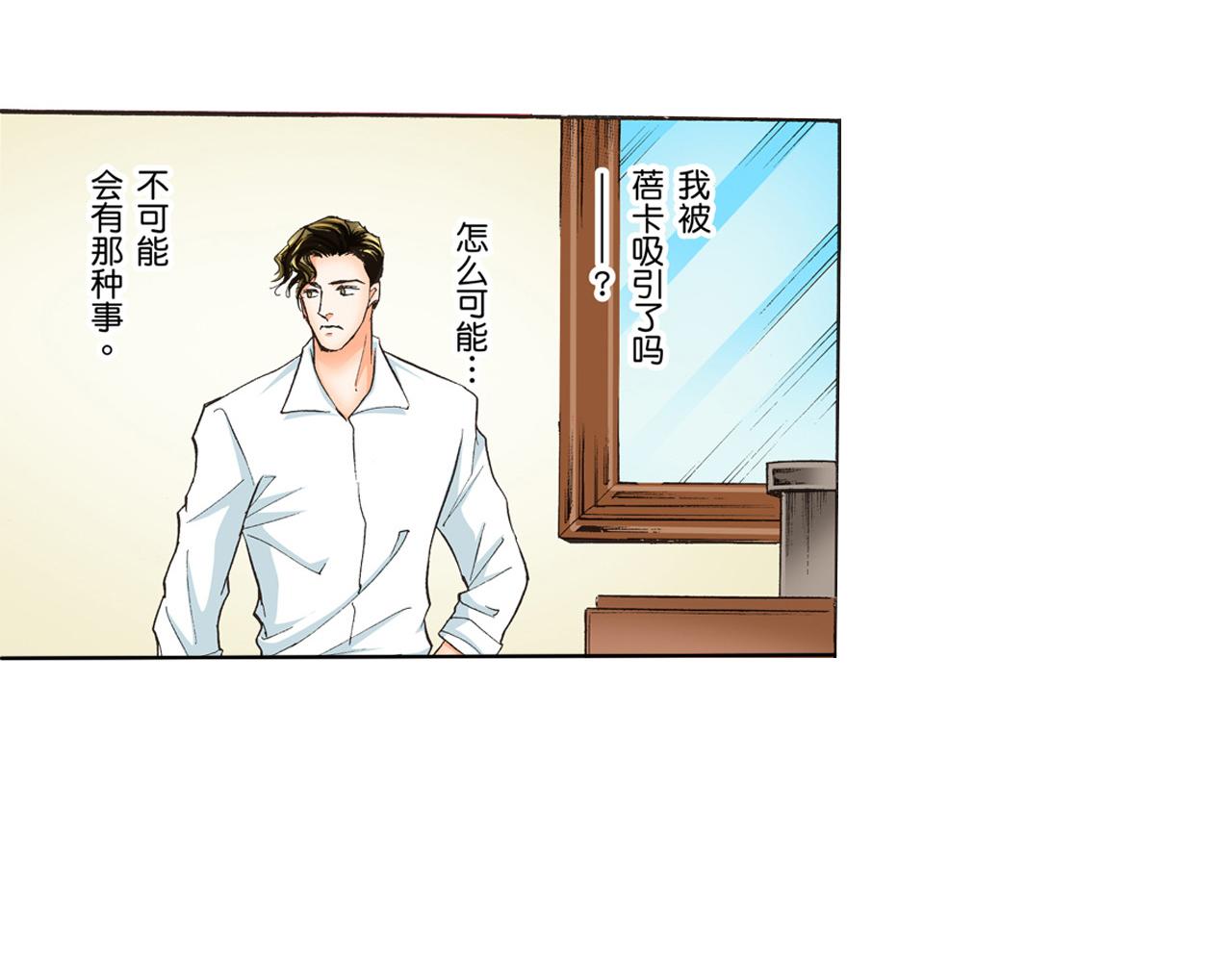 《替身百分百》第7话 第31页