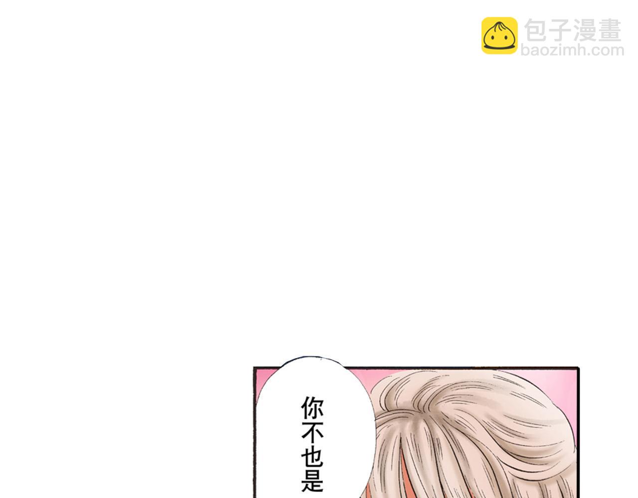 《替身百分百》第7话 第5页