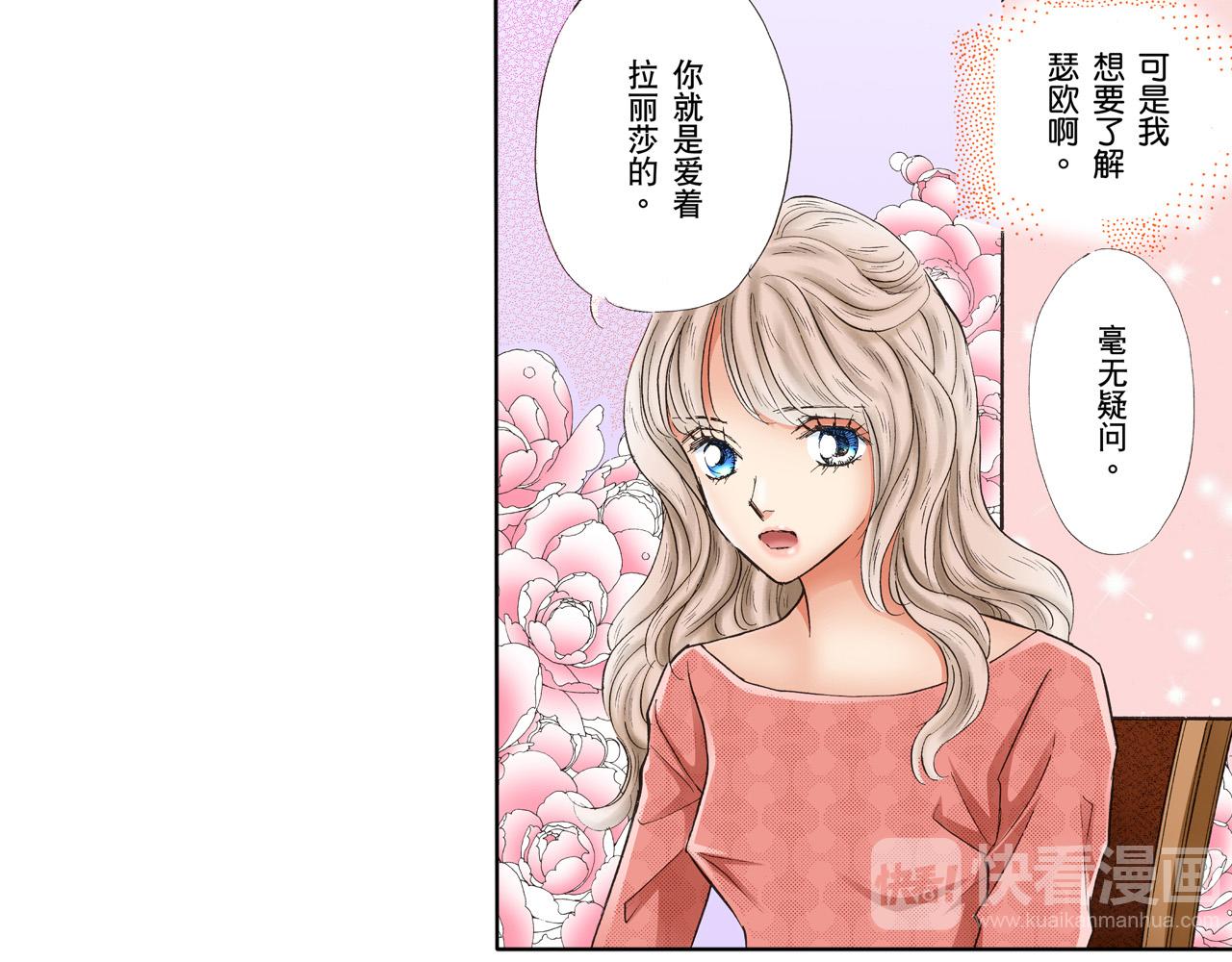 《替身百分百》第7话 第9页