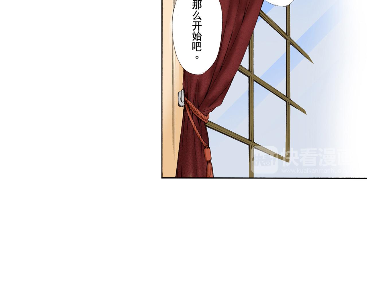 《替身百分百》第6话 第10页