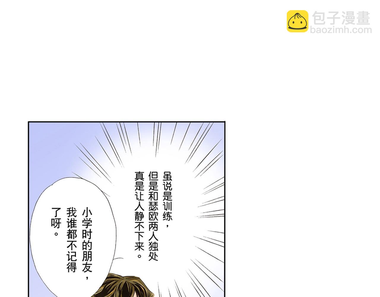 《替身百分百》第6话 第11页