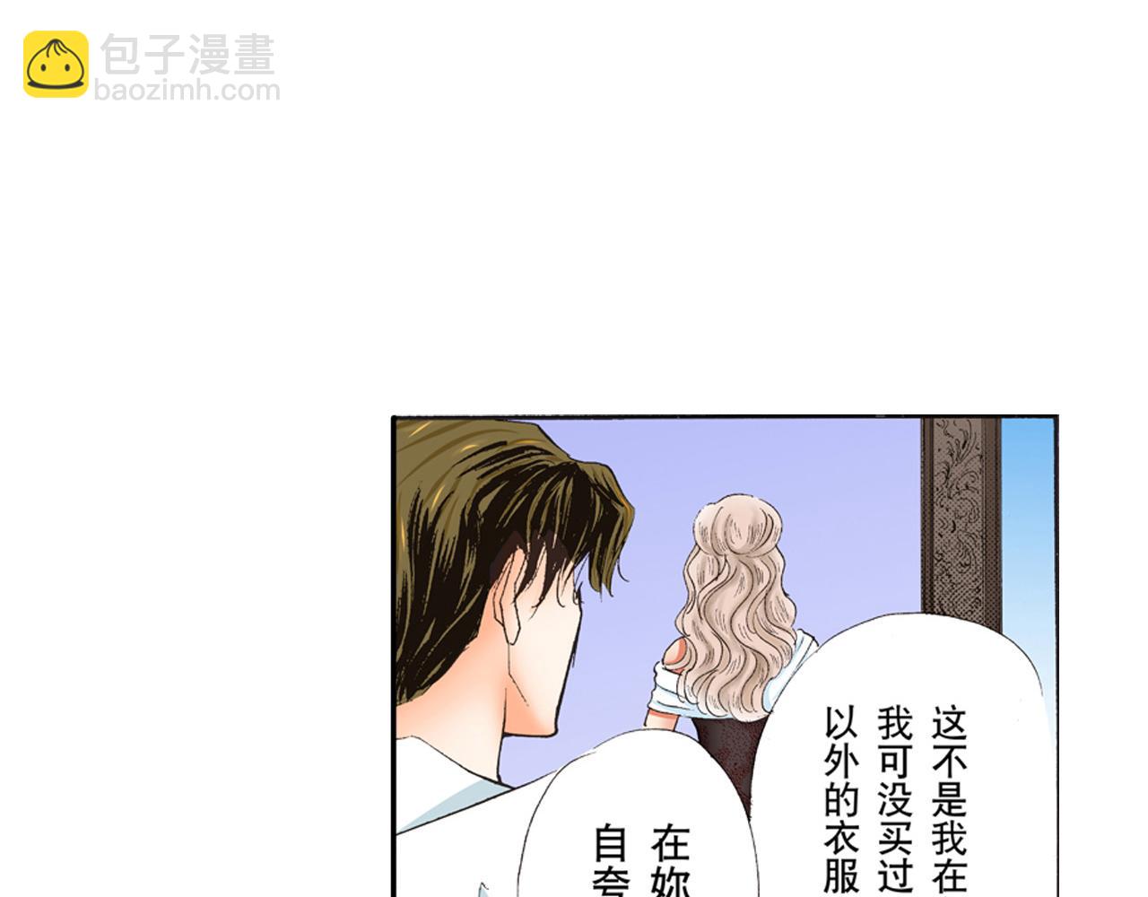 《替身百分百》第6话 第19页
