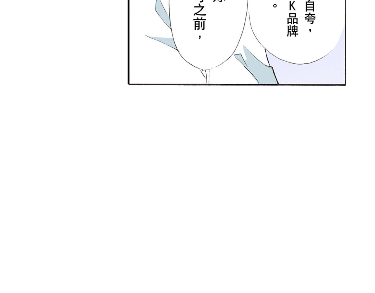 《替身百分百》第6话 第20页