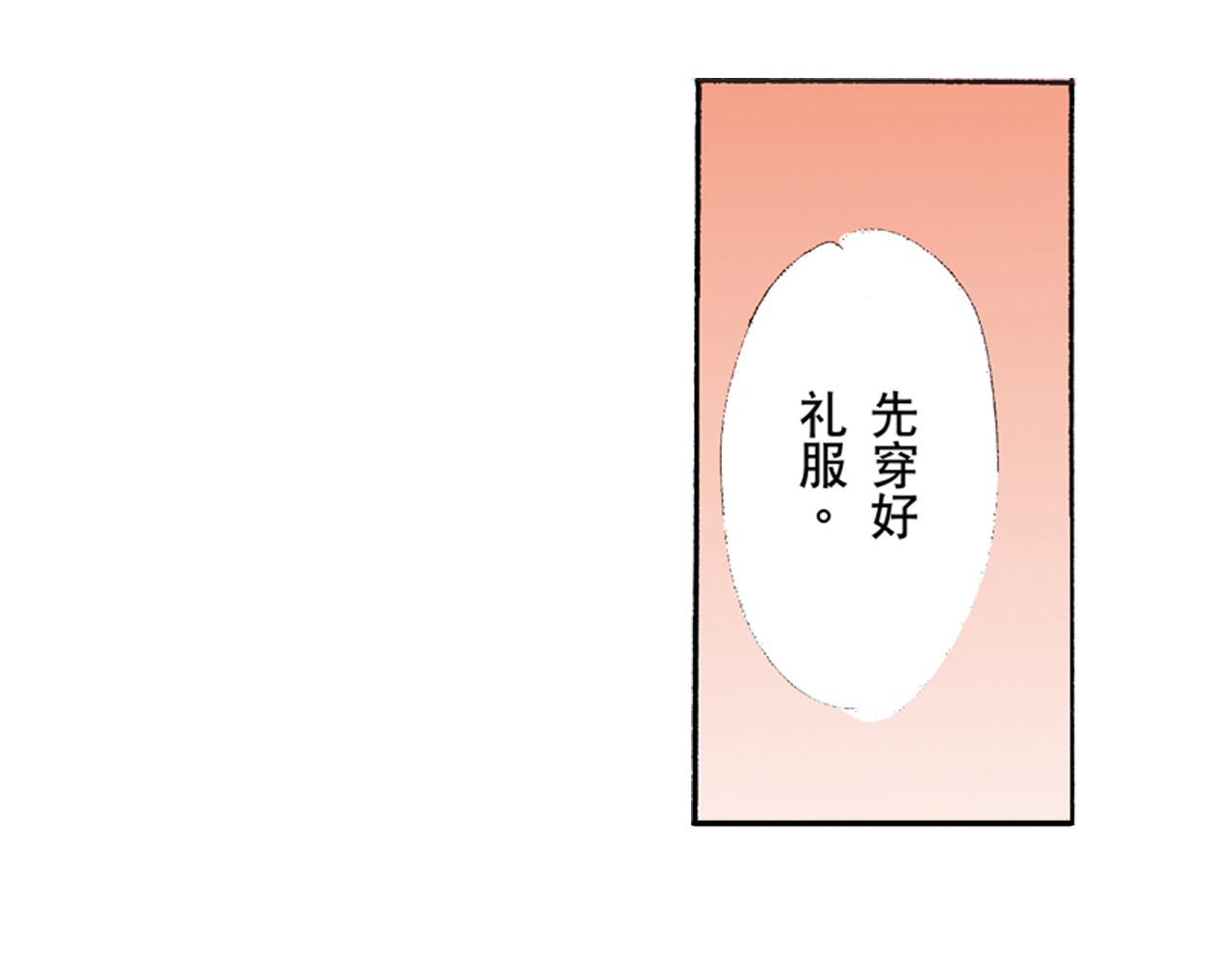 《替身百分百》第6话 第21页