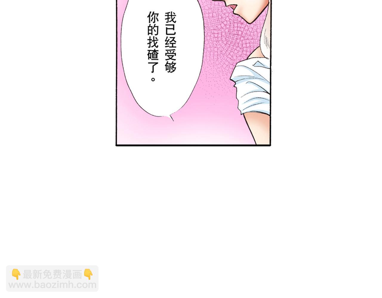 《替身百分百》第6话 第23页