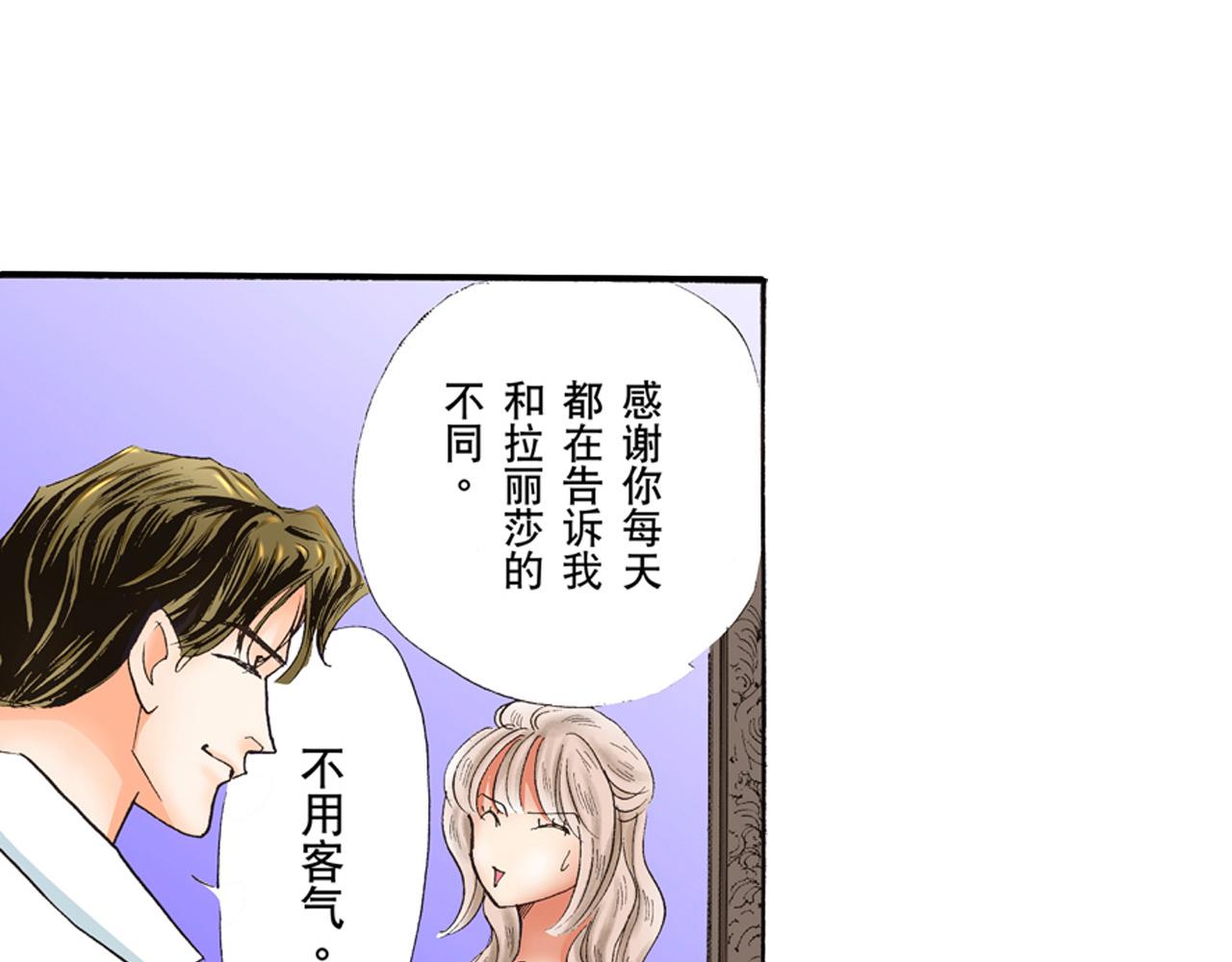 《替身百分百》第6话 第24页