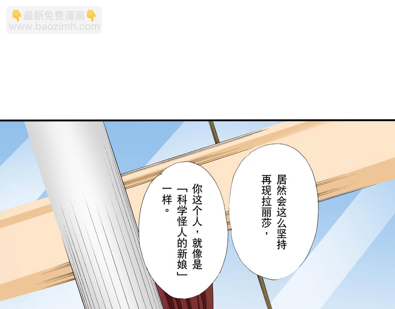 《替身百分百》第6话 第26页