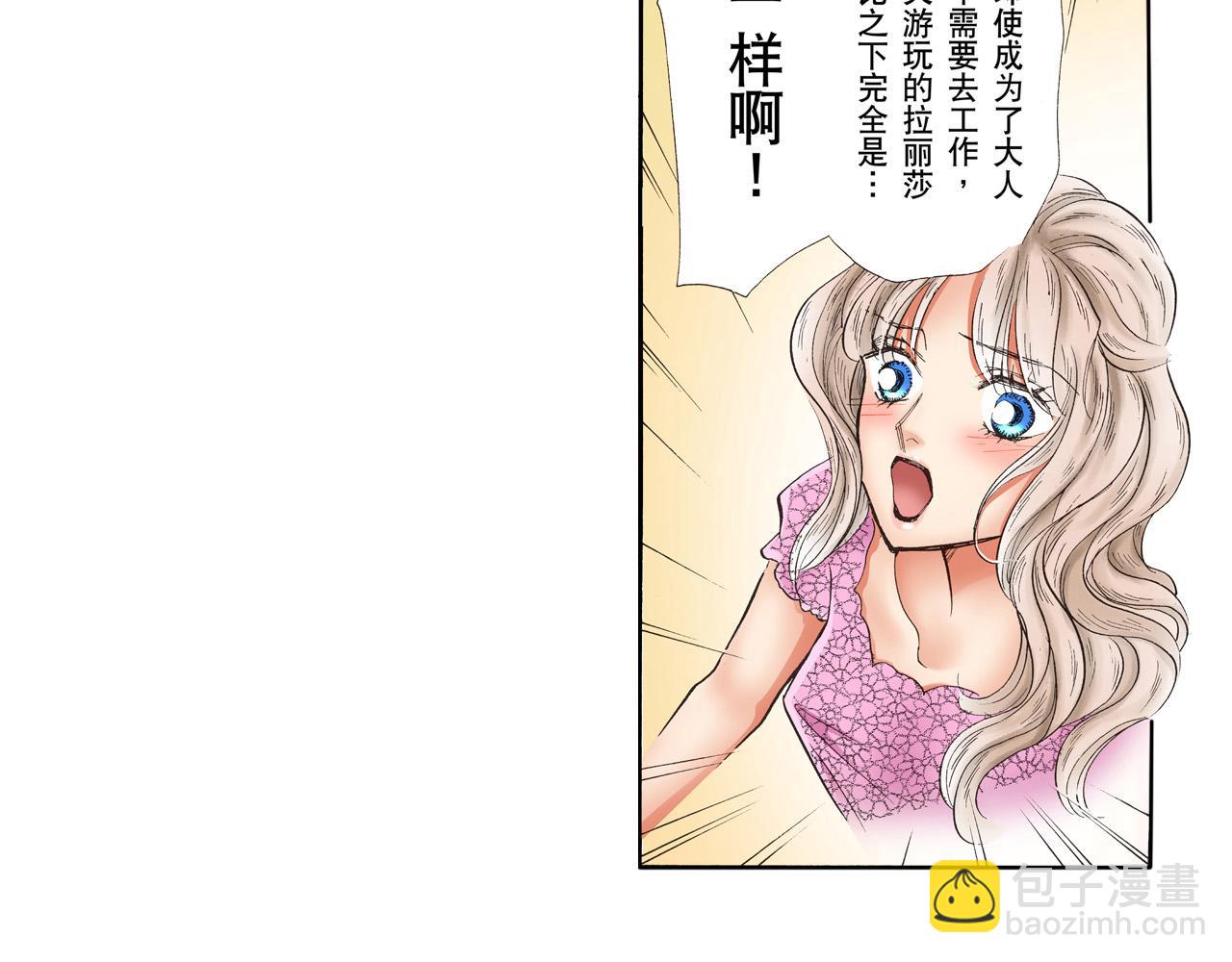 《替身百分百》第6话 第2页