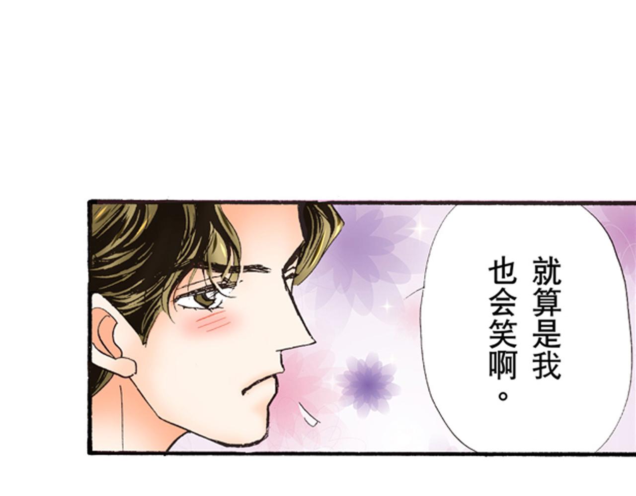 《替身百分百》第6话 第31页