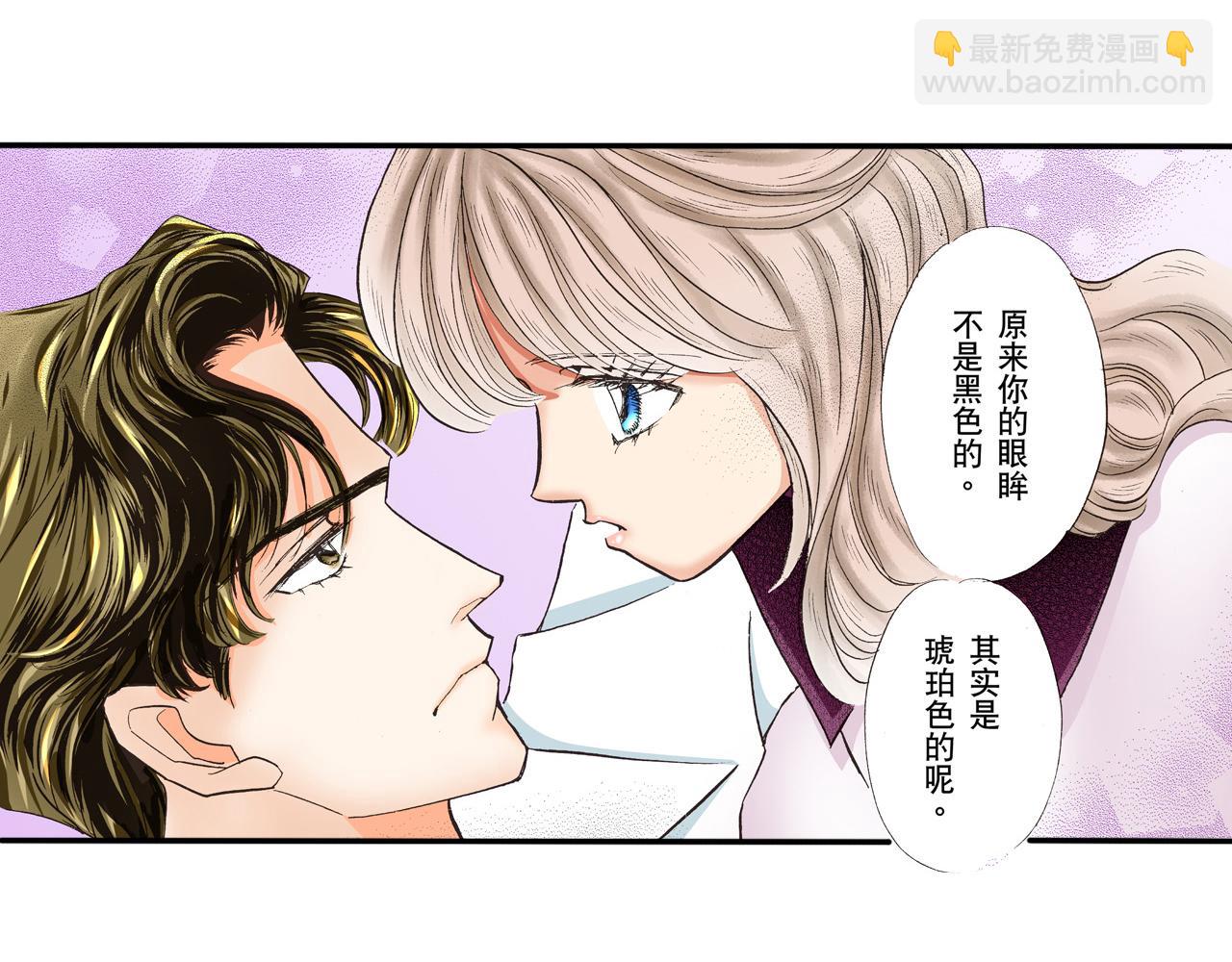 《替身百分百》第6话 第34页
