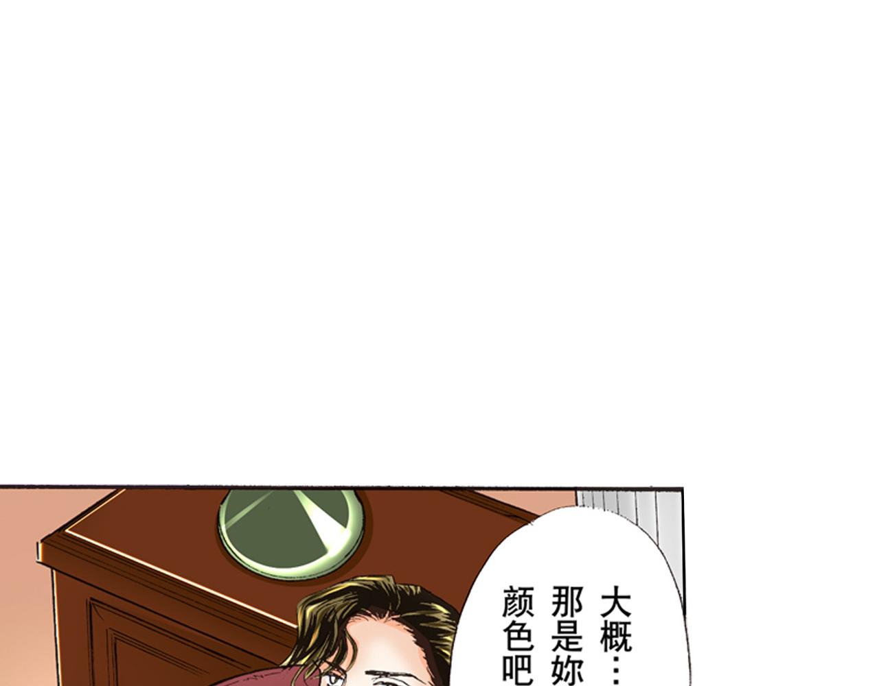 《替身百分百》第6话 第37页
