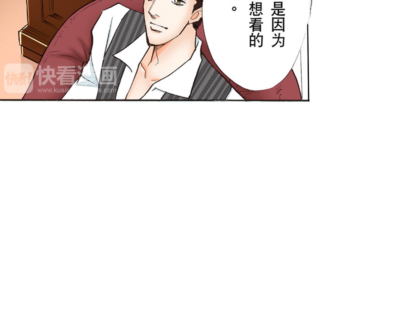 《替身百分百》第6话 第38页