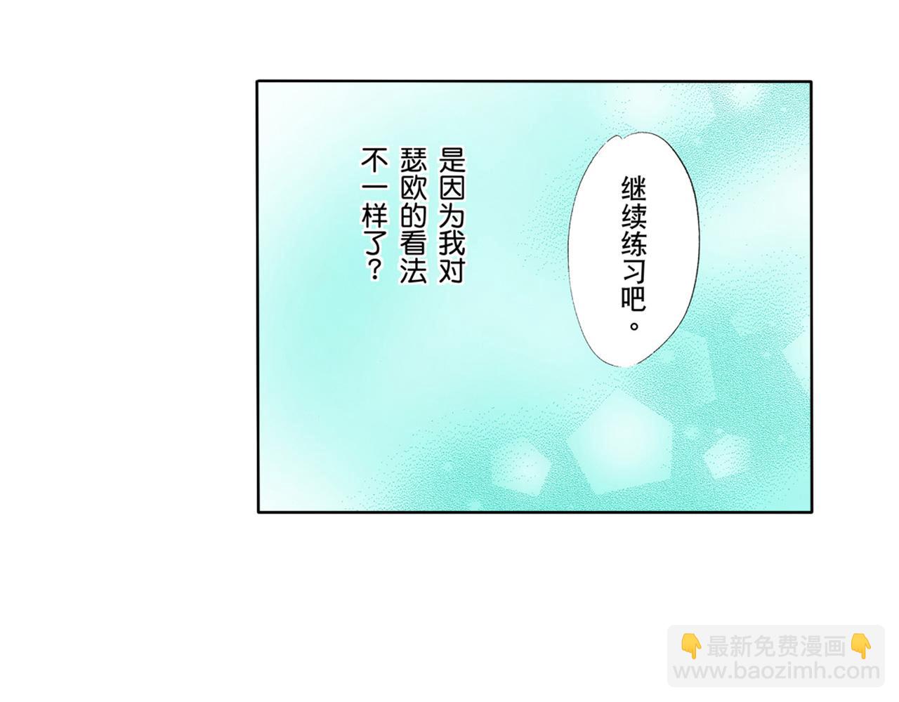 《替身百分百》第6话 第39页