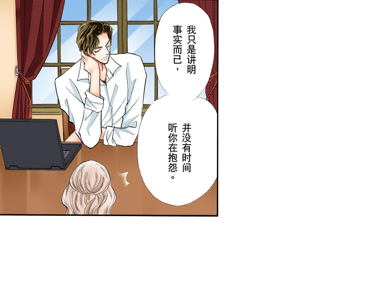 《替身百分百》第6话 第5页