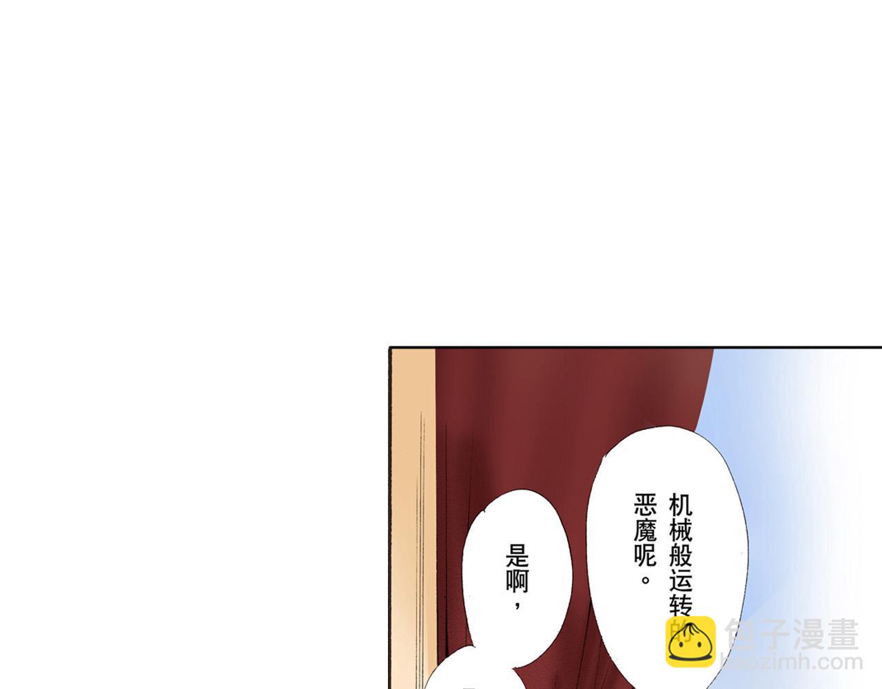 《替身百分百》第6话 第9页