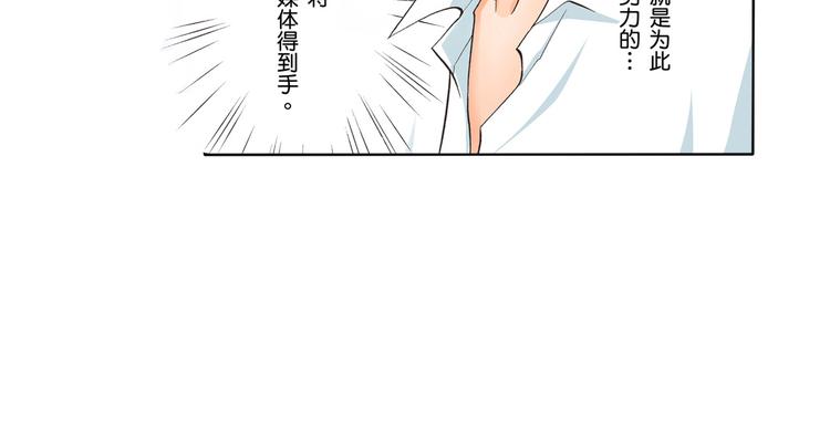 《替身百分百》第5话 第10页