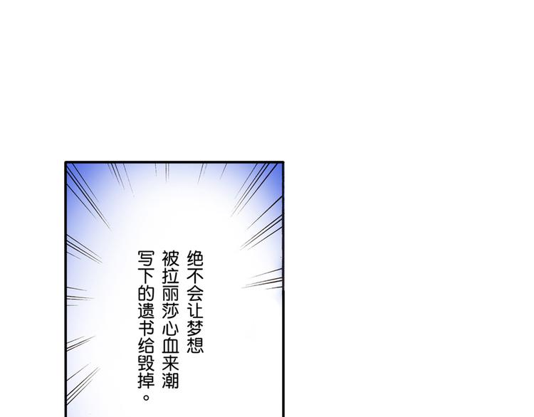 《替身百分百》第5话 第11页