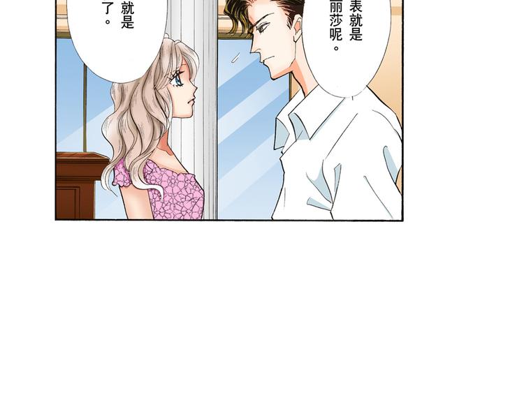 《替身百分百》第5话 第17页