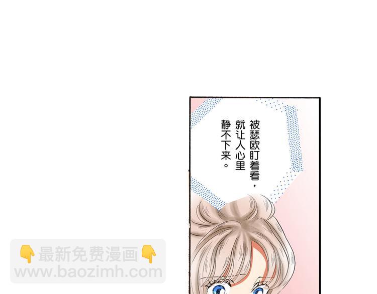 《替身百分百》第5话 第18页
