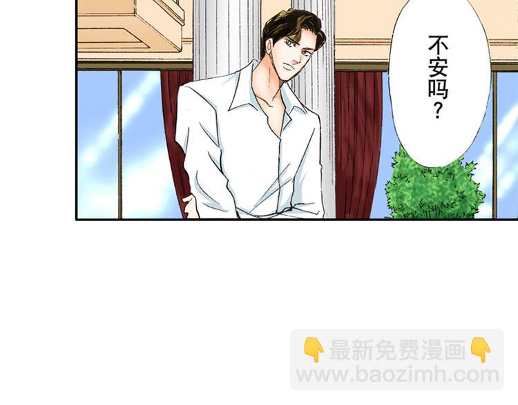《替身百分百》第5话 第27页