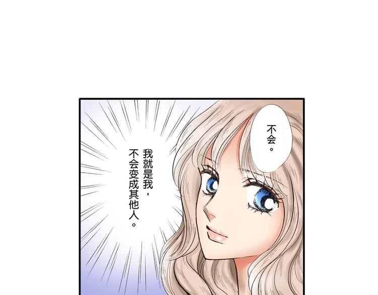 《替身百分百》第5话 第28页